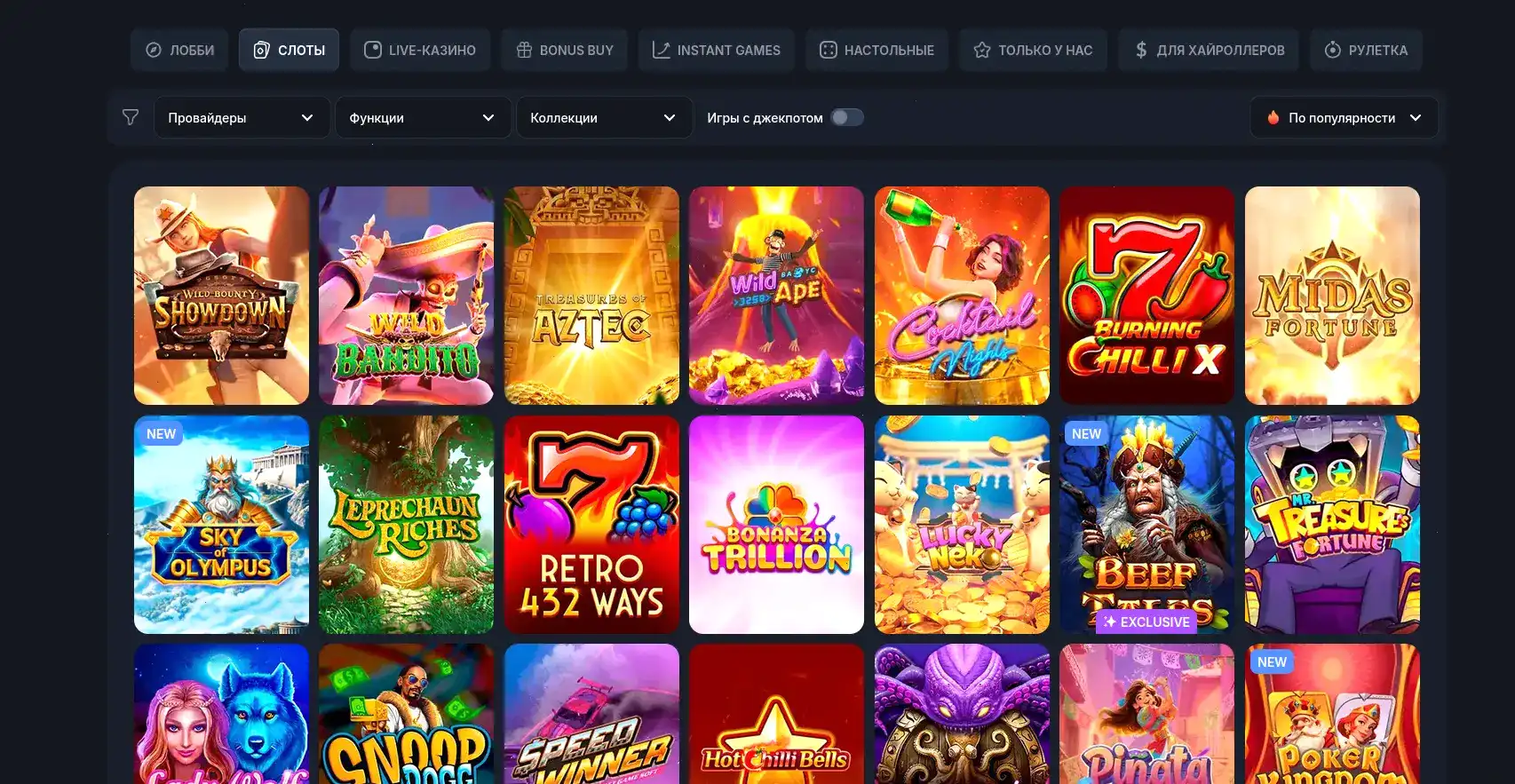 Drip casino мобильное приложение